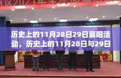 体验传统技艺之旅，历史上的襄阳活动全攻略