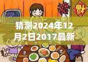 运输网络 第351页