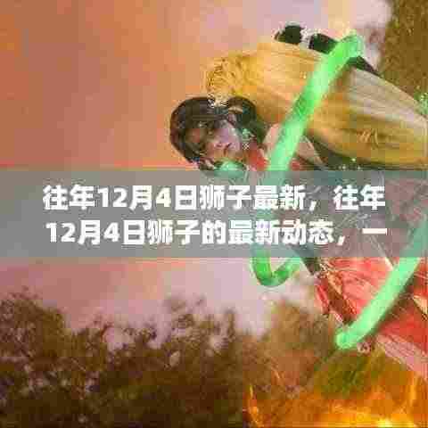 公司简介 第358页