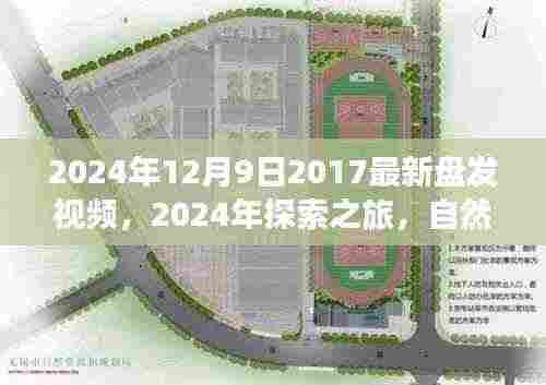 玉树临风 第4页