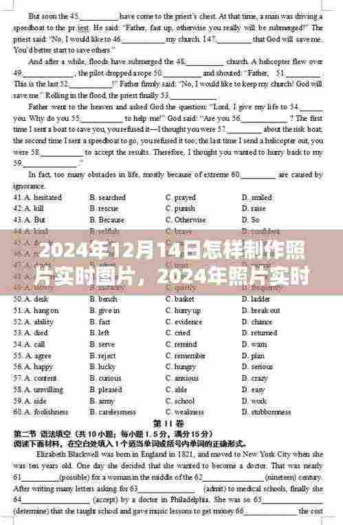 2024年照片实时图片制作指南,技巧、工具及流程一览