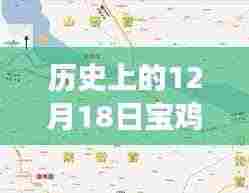 宝鸡防疫地图,历史变迁、实时更新与未来展望的力量与智慧之光