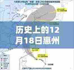 惠州历史上的台风路径追踪与防御指南，台风三防技能学习与实时追踪报告