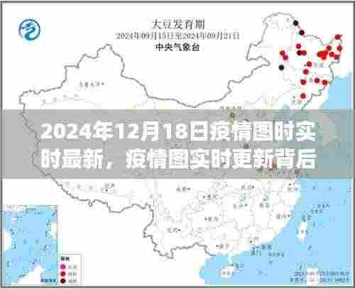 疫情实时更新背后的故事与小巷深处的独特小店探索之旅（2024年12月18日最新疫情图实时播报）