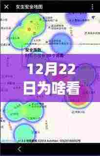 冬至定位失灵背后的暖心故事,实时定位失灵引发奇遇与温情关怀