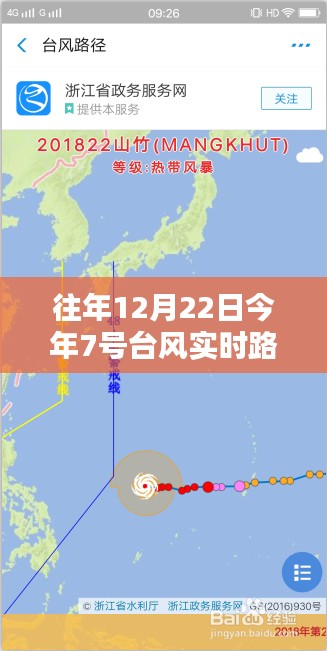 往年与今年台风路径对比,台风实时路经图查询指南及对比观察