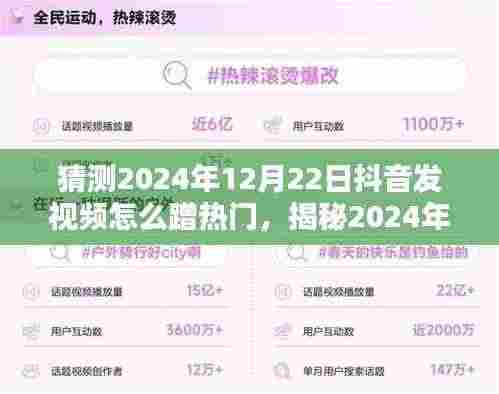 揭秘2024年抖音热门秘籍,小巷特色小店探秘与蹭热门技巧!