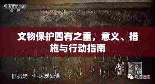 攀高接贵 第3页