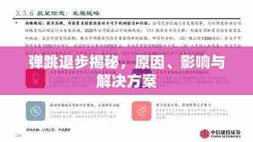 插翅难飞 第4页