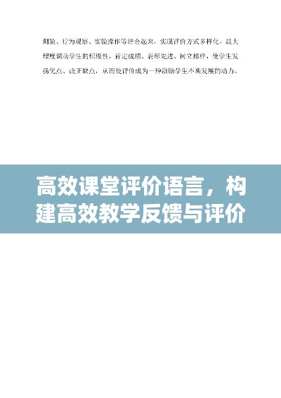 蓬荜生辉 第2页