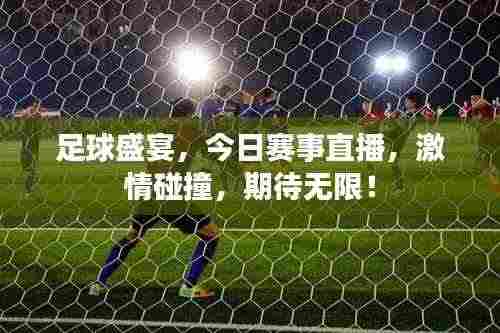 三足鼎立 第2页